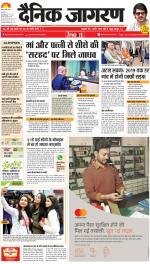Gorakhpur Hindi ePaper, Gorakhpur Hindi Newspaper - InextLive