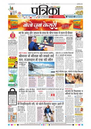 Balaghat Seoni Patrika