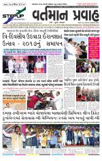 VARTMAN PRAVAH Daily