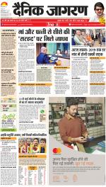 Prayagraj Hindi ePaper, Allahabad Hindi Newspaper - InextLive