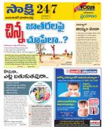 Jayashankar District