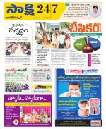 Nagarkurnool District