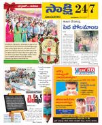 Vijayanagaram District