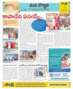 Vijayanagaram Constituencies