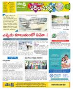 Karimnagar Constituencies