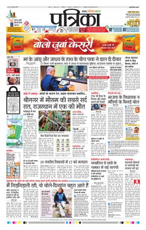SHIVPURI PATRIKA