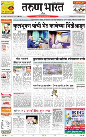 goa tarun bharat daily page