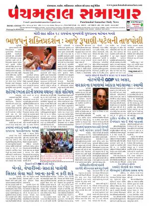 PMS-26-12-2017