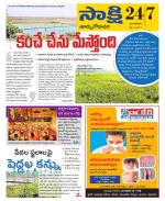 East Godavari District