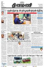 Dinamani - Nagapattinam