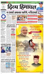 Divya Himachal Chandigarh+Mera Shimla +Aastha