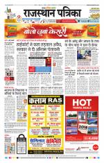 Jodhana Patrika