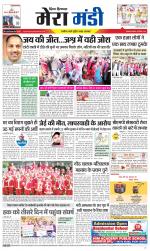 Divya Himachal Dharamsala+Mera Mandi +Aastha