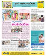 Srikakulam Constituencies