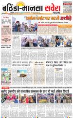 Bathinda / Mansa