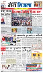 Divya Himachal Shimla+Mera Shimla +Aastha