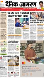 Bareilly Hindi ePaper, Bareilly Hindi Newspaper - InextLive