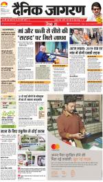 Dehradun Hindi ePaper, Dehradun Hindi Newspaper - InextLive