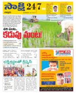 Chittoor District