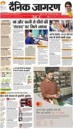 Meerut Hindi ePaper, Meerut Hindi Newspaper - InextLive