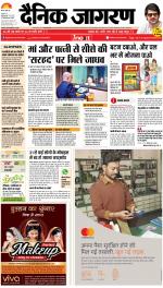 Varanasi Hindi ePaper, Varanasi Hindi Newspaper - InextLive