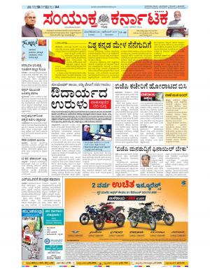 December, 26, 2017, Bangalore