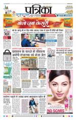 Patrika Bhilai
