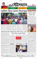 Dainik-Statesman