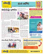 Kurnool Constituencies