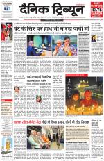 Dainik Tribune (Chandigarh)