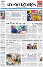 Punjabi Tribune