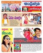 Nagarkurnool District