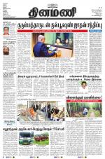 Dinamani - Villupuram