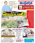 Kumuram Bheem District