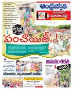 Jayashankar Bhupalpally