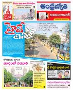 Mahabubabad District