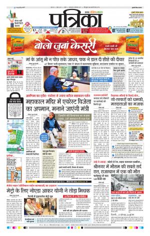 Sagar Patrika