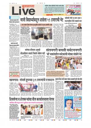 26th Dec Buldhana Live 