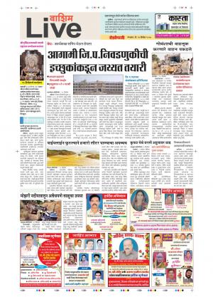 26th Dec Washim Live 