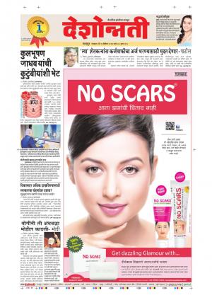 26th Dec Nagpur Main 