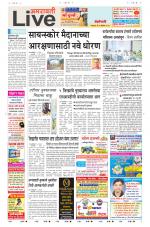 Amravati Live