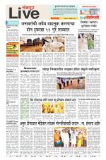 Chandrapur Live