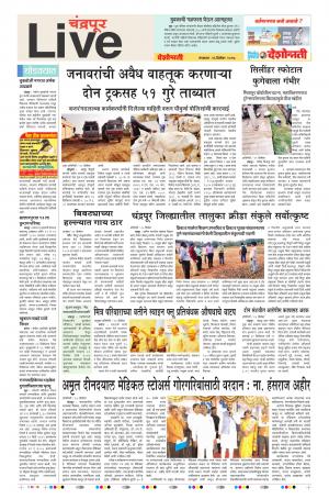 26th Dec Chandrapur Live 