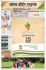 Sandhya Border Times, Sri Ganganagar