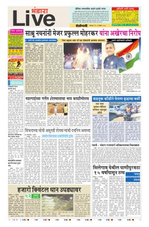 26th Dec Bhandara Live 