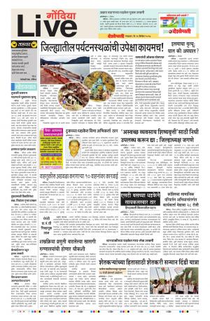 26th Dec Gondia Live 