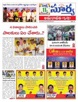 Tuesday 26  December, 2017