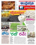 East Godavari District