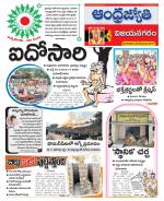 Vizianagaram
