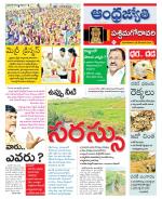 West Godavari District